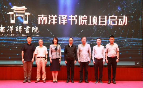 南洋译书院