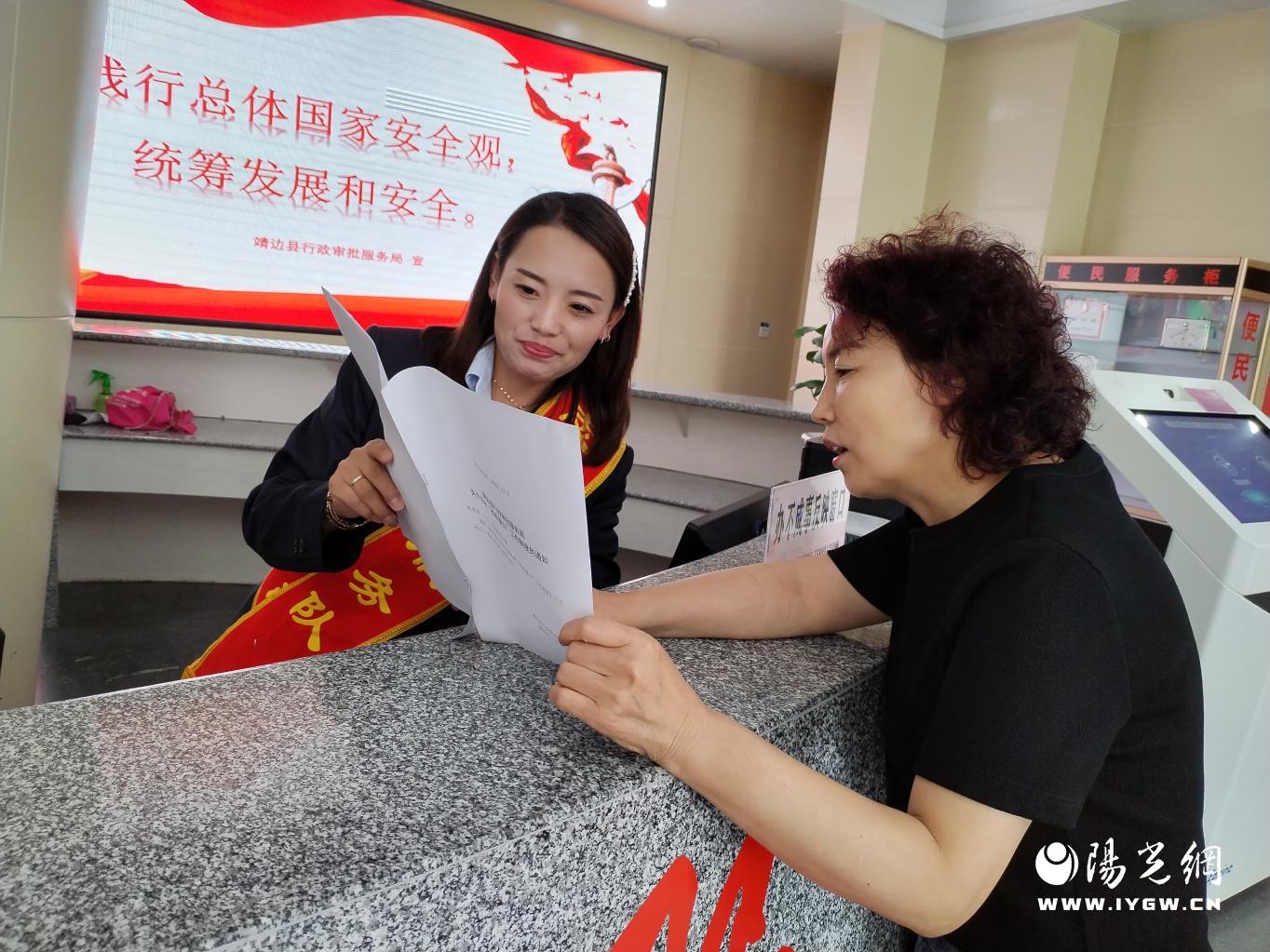靖边政务大厅便民服务咨询
