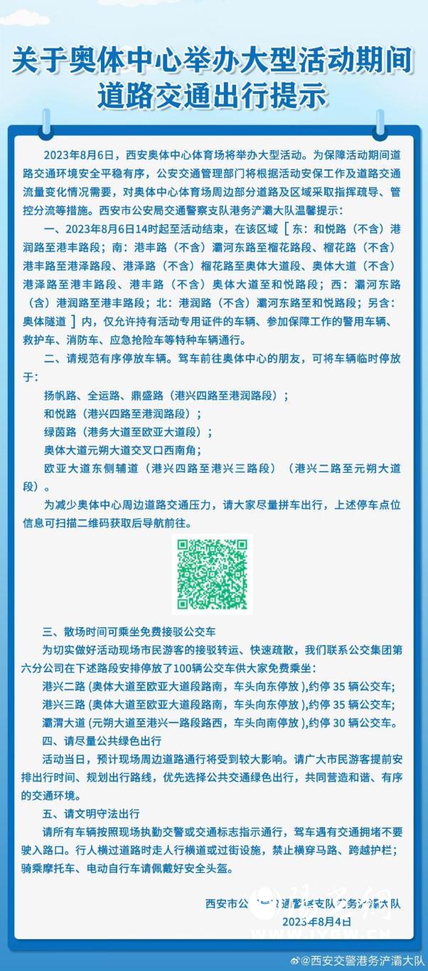 微信图片_20230805100310