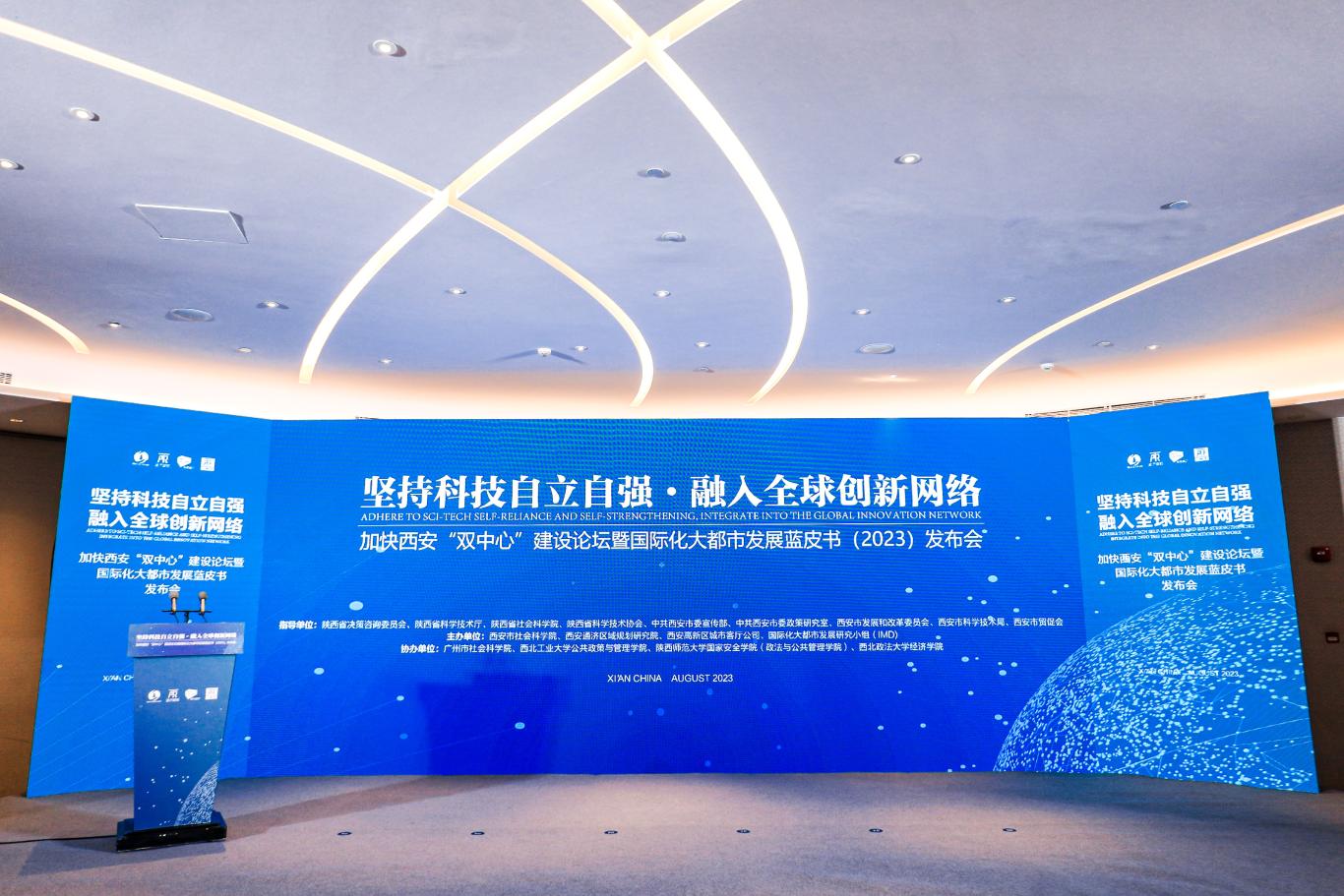 发布会现场