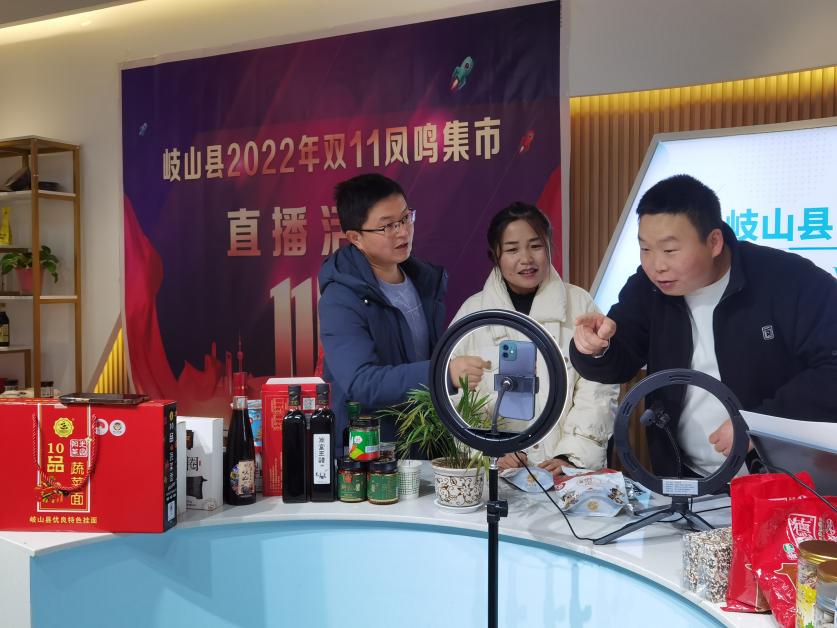 2022年 岐山县电子商务发展服务中心的“双11”直播间