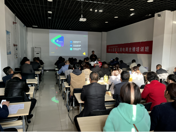 岐山县第五期电商主播培训班2