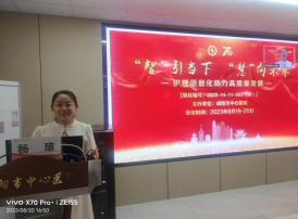 杨琼