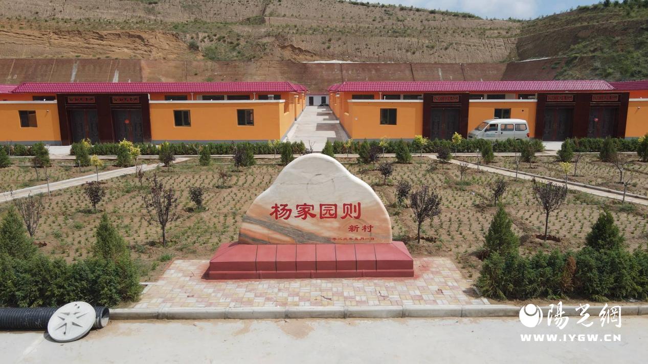 杨家园则新农村