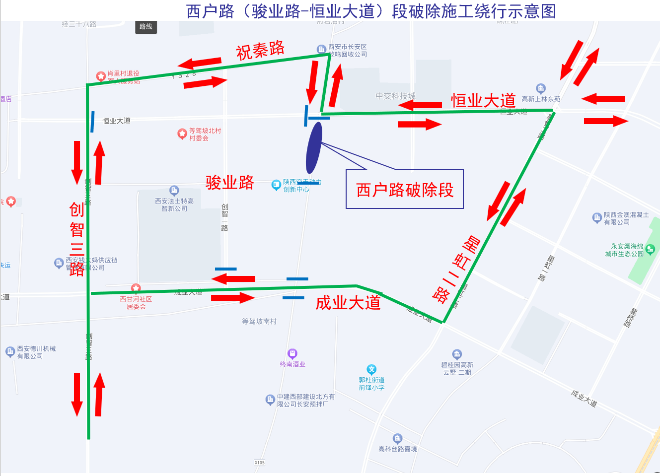 西户路（恒业大道—纬三十路）破除施工绕行示意图(1)