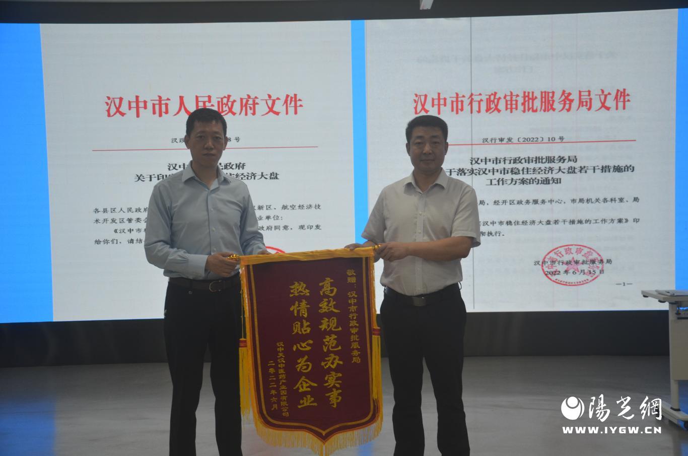 市审批局高效规范、热情贴心服务赢得企业锦旗肯定