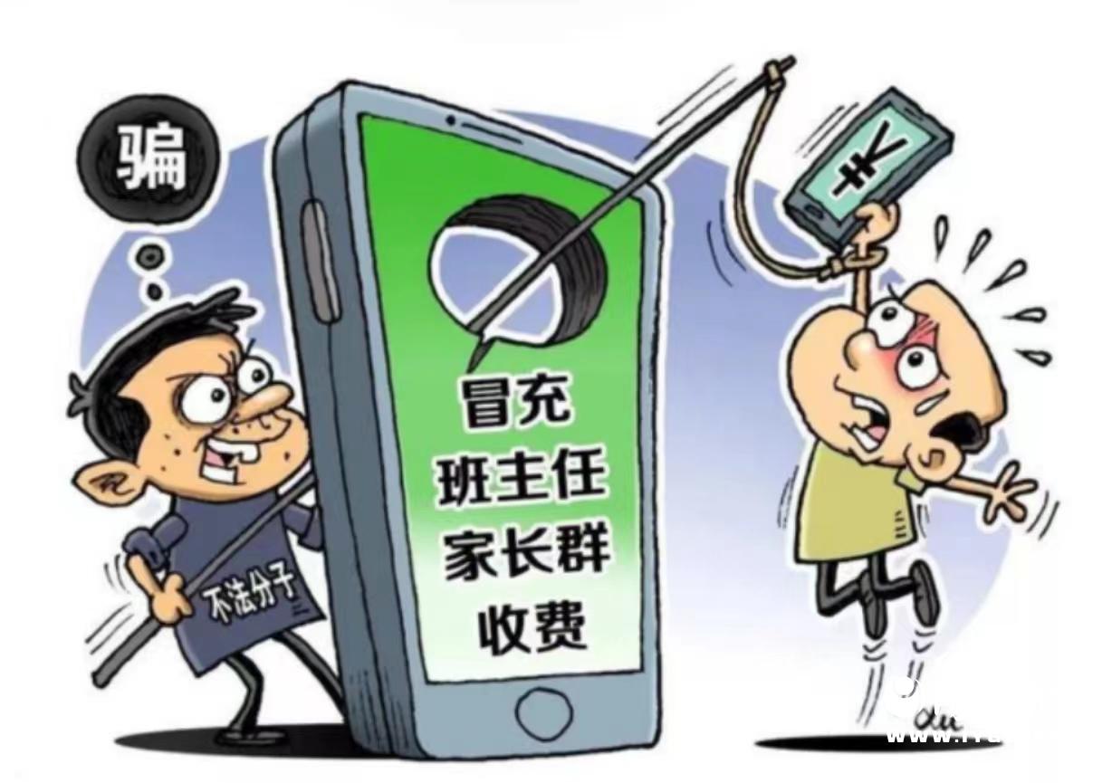 反诈