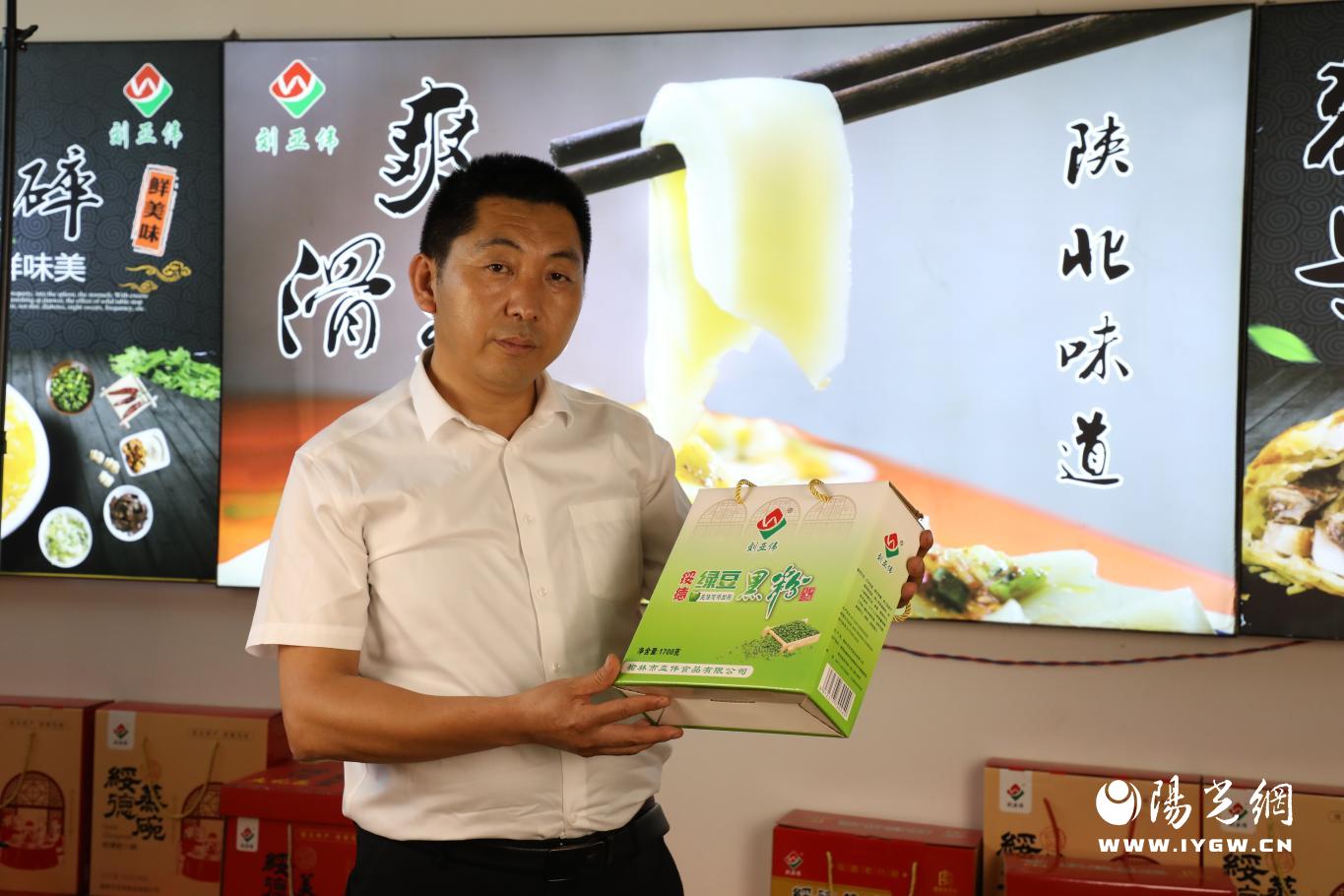 刘亚伟通过电商基地把黑粉发往全国各地