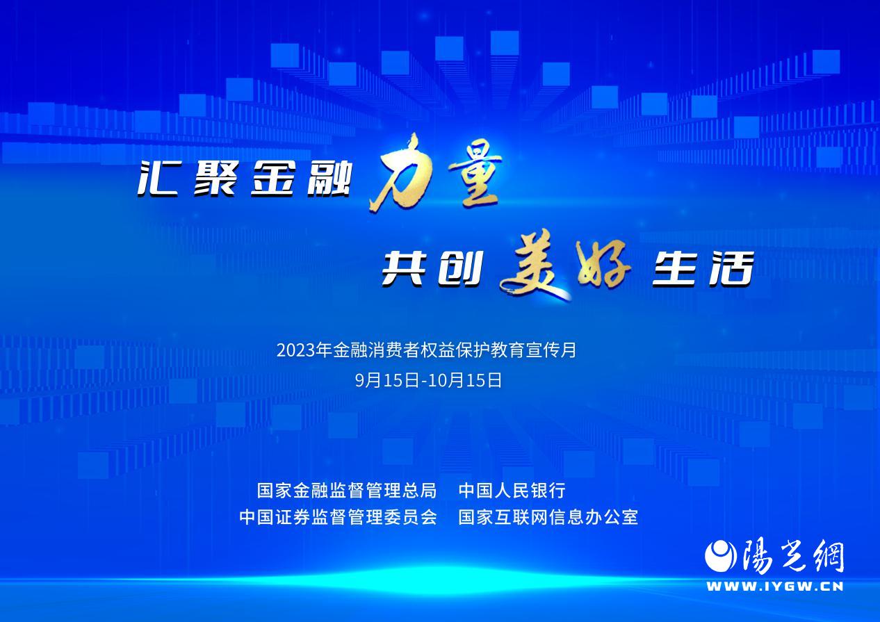 监管主体海报(横版)