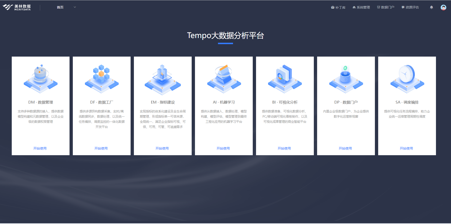首页截图