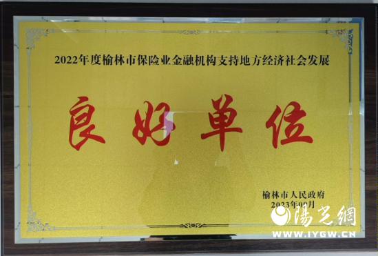 榆林获奖3(1)