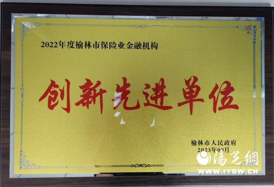 榆林获奖1(1)