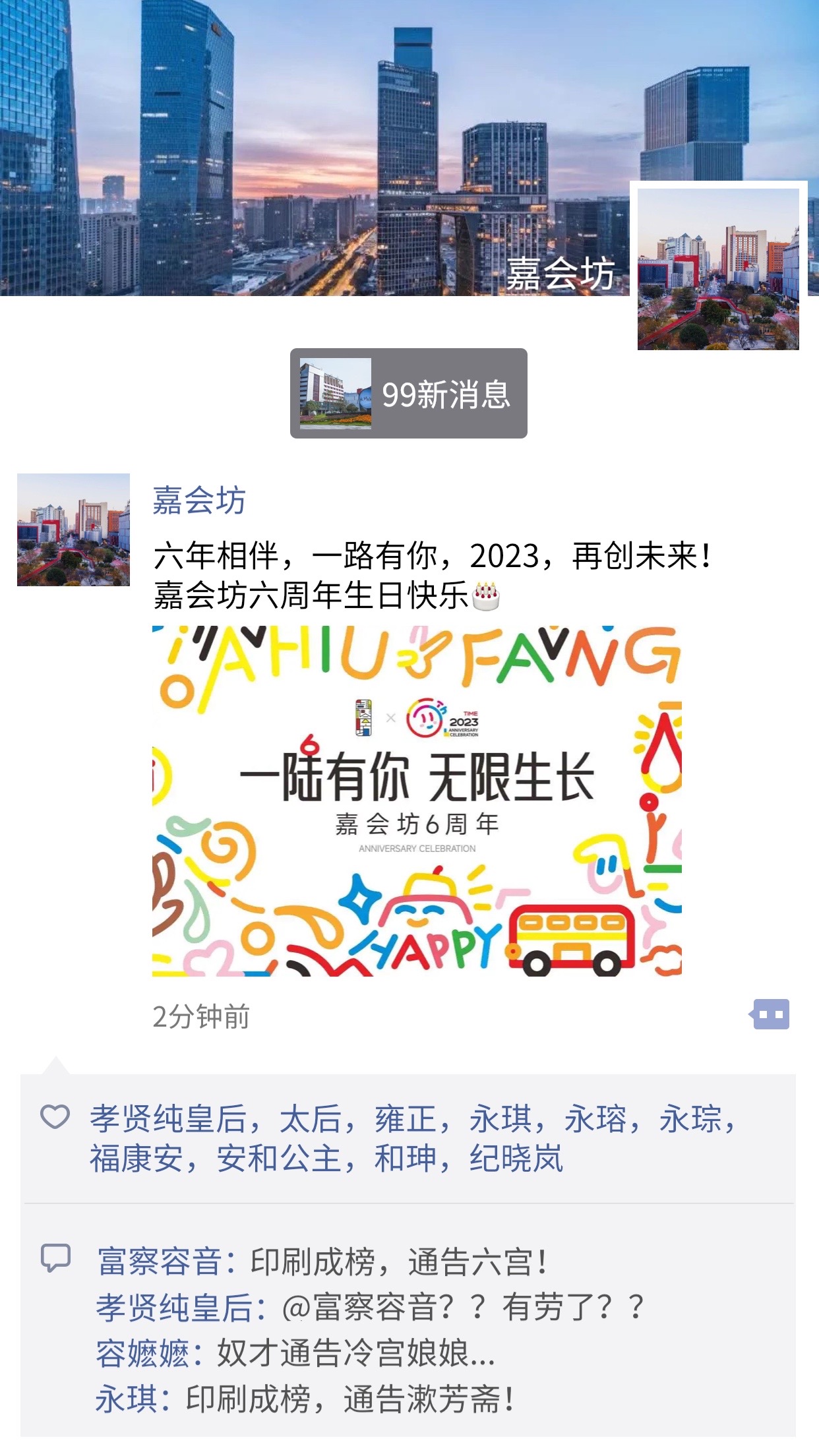 微信图片_20231012093817