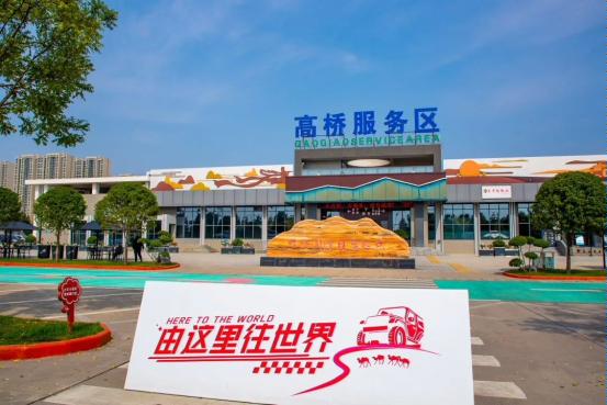 高桥1