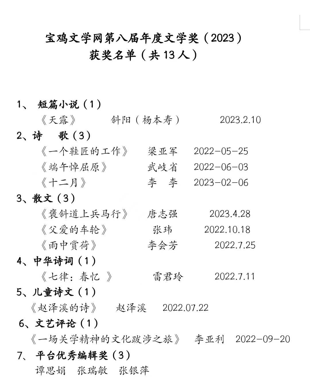 C:\Users\Administrator\Desktop\微信图片_20231023150128.jpg