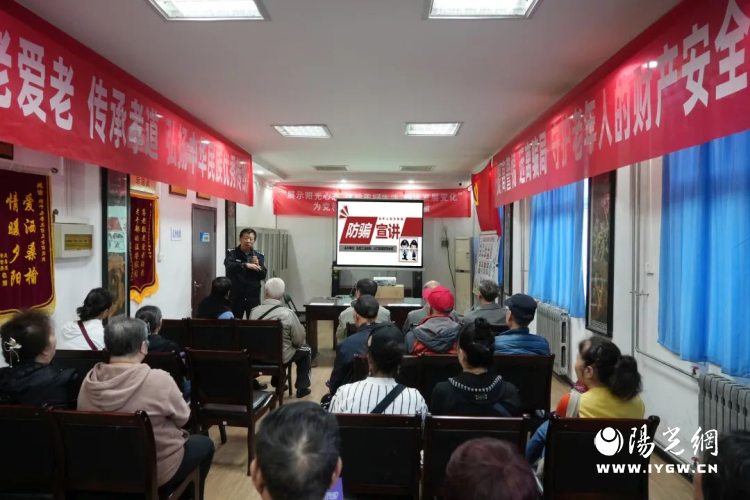 简篇-聚民情  安邻里‖庆安社区开展老年人反诈防骗宣讲活动