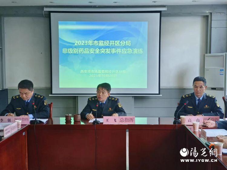 简篇-市监经开区分局开展药品安全突发事件桌面应急演练