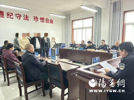 举行社区矫正集中入矫宣告仪式