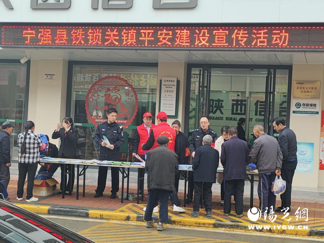 铁锁关联合普法宣传2