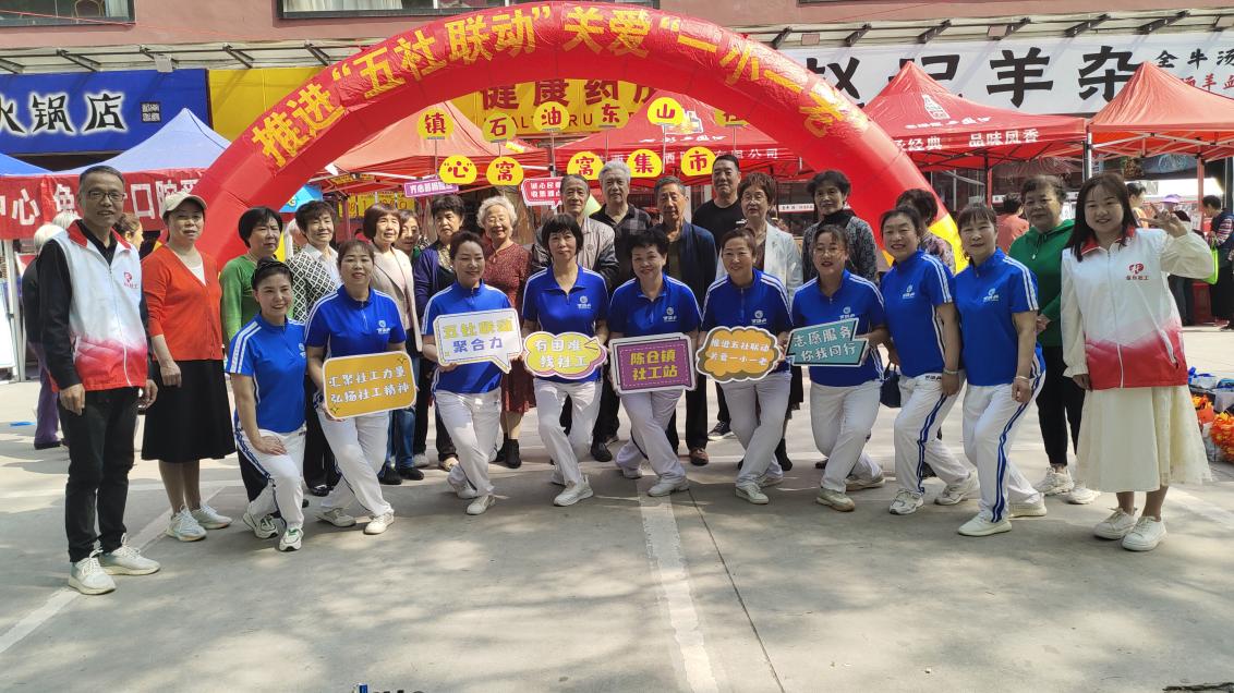 五社联动关爱行动