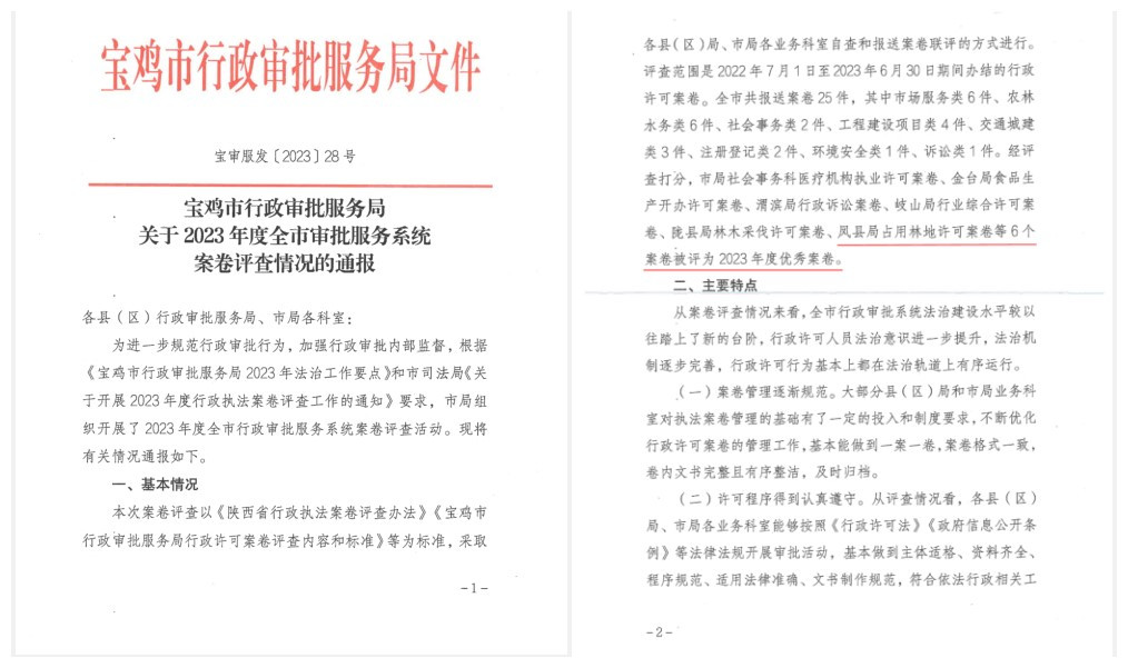 initpintu_副本