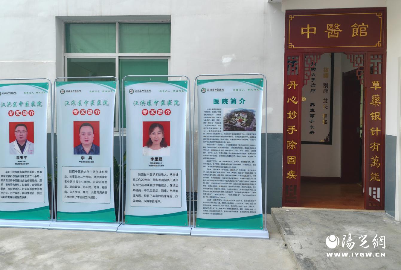 中医馆1
