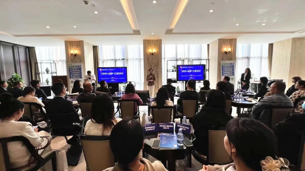 西安高新区“政务+金融”主题沙龙活动在民生银行西安分行成功举办2