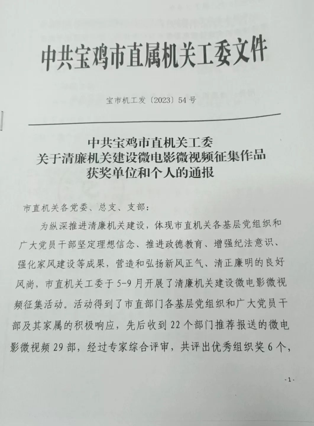 C:\Users\Administrator\Desktop\微信图片_20231130192031.jpg