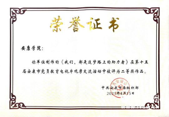 微党课证书2