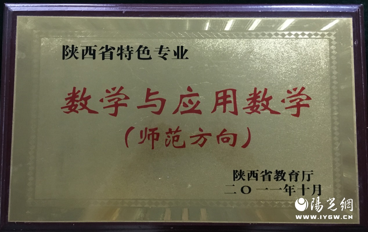 1.1陕西省特色专业