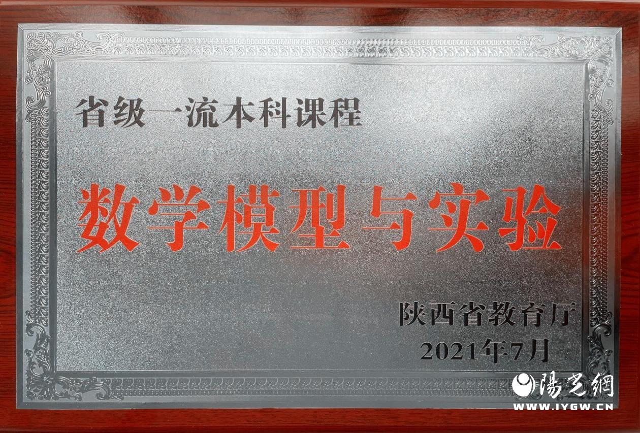 3.2数学模型与实验