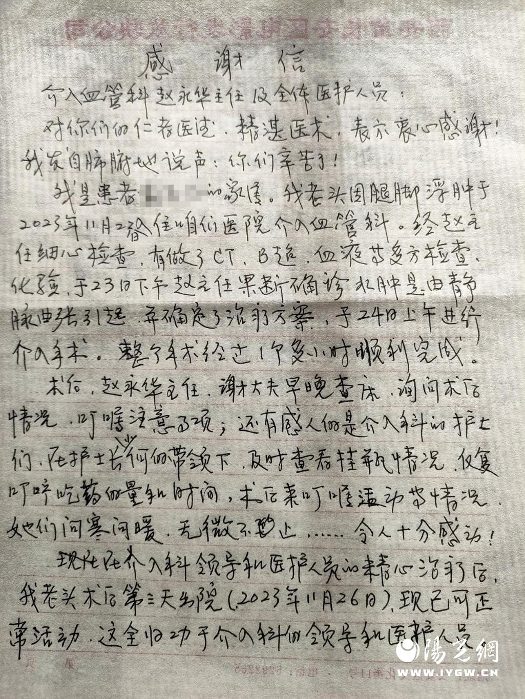 微信图片_20231207145712