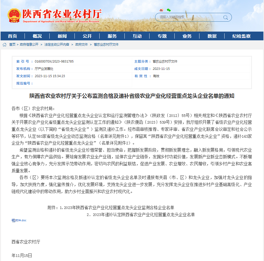 C:\Users\Administrator\Desktop\微信图片_20231214122450.png