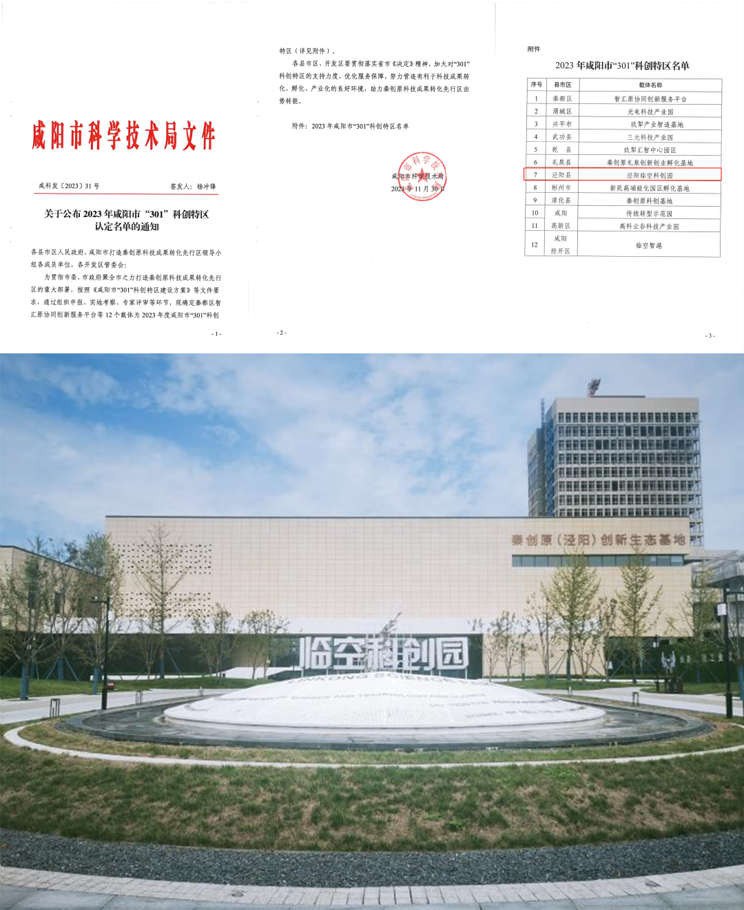 图片1222