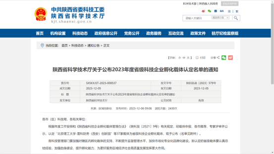 省级1