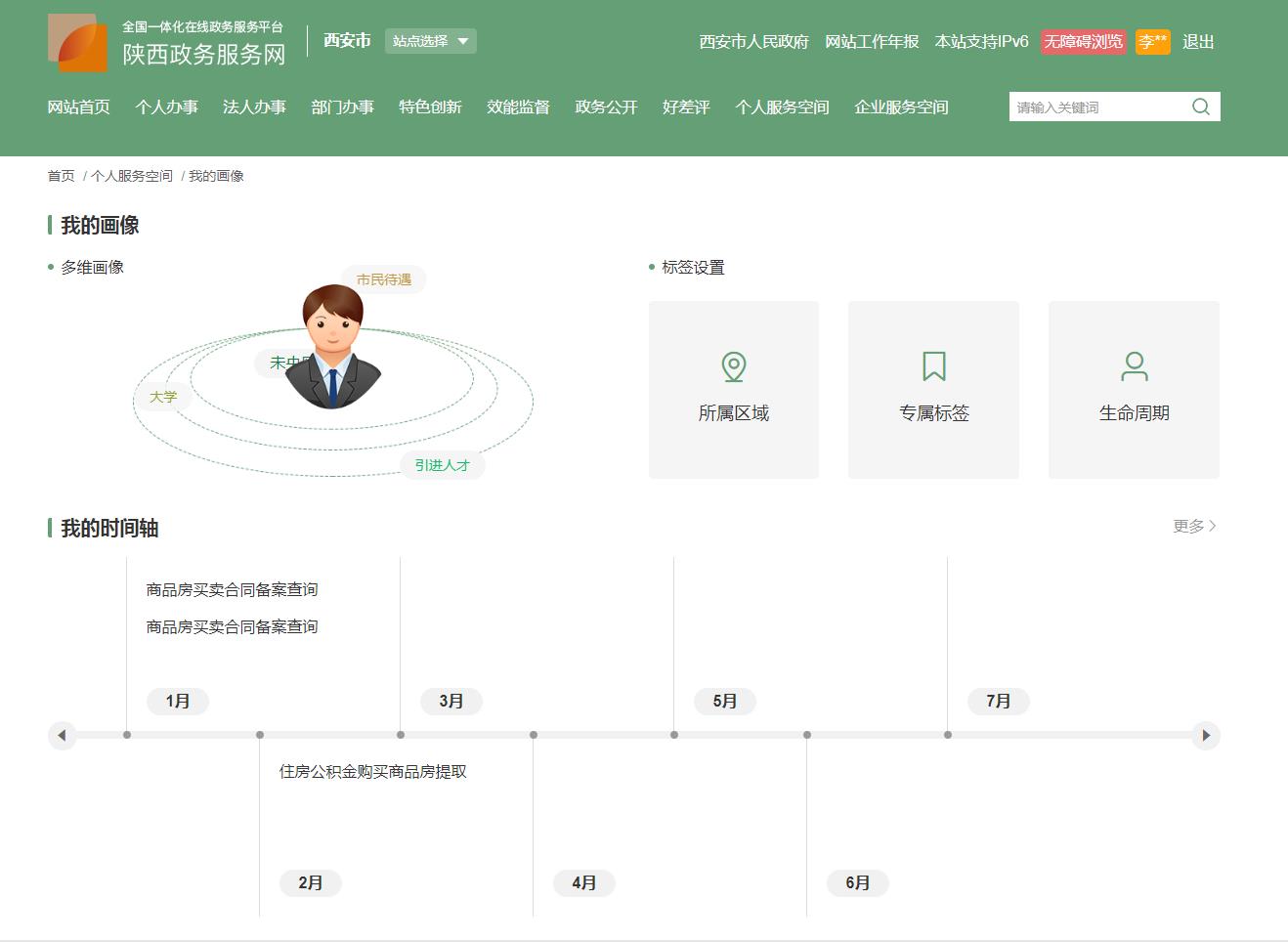 C:\Users\Administrator.USER-20200811ZK\Desktop\2.jpg