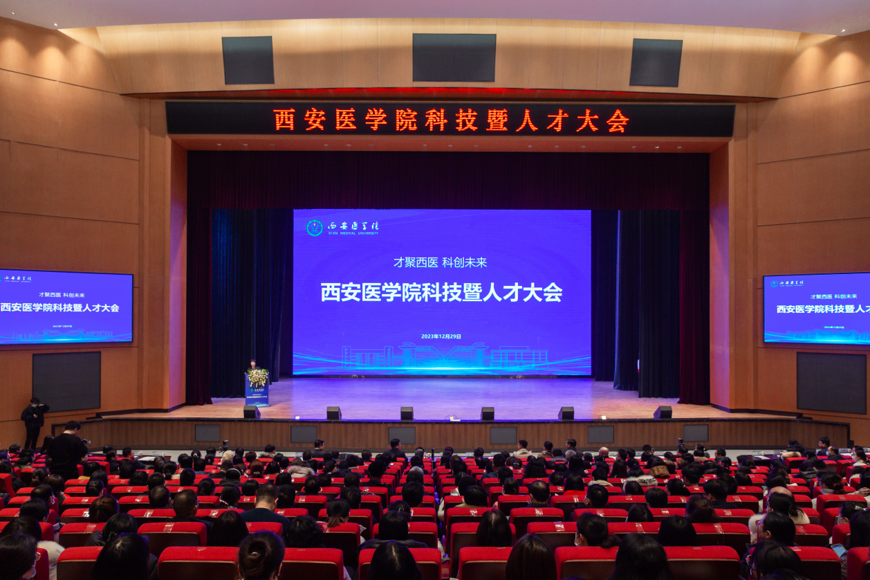 会场照片