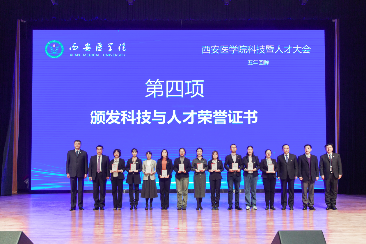 颁发科技与人才证书2