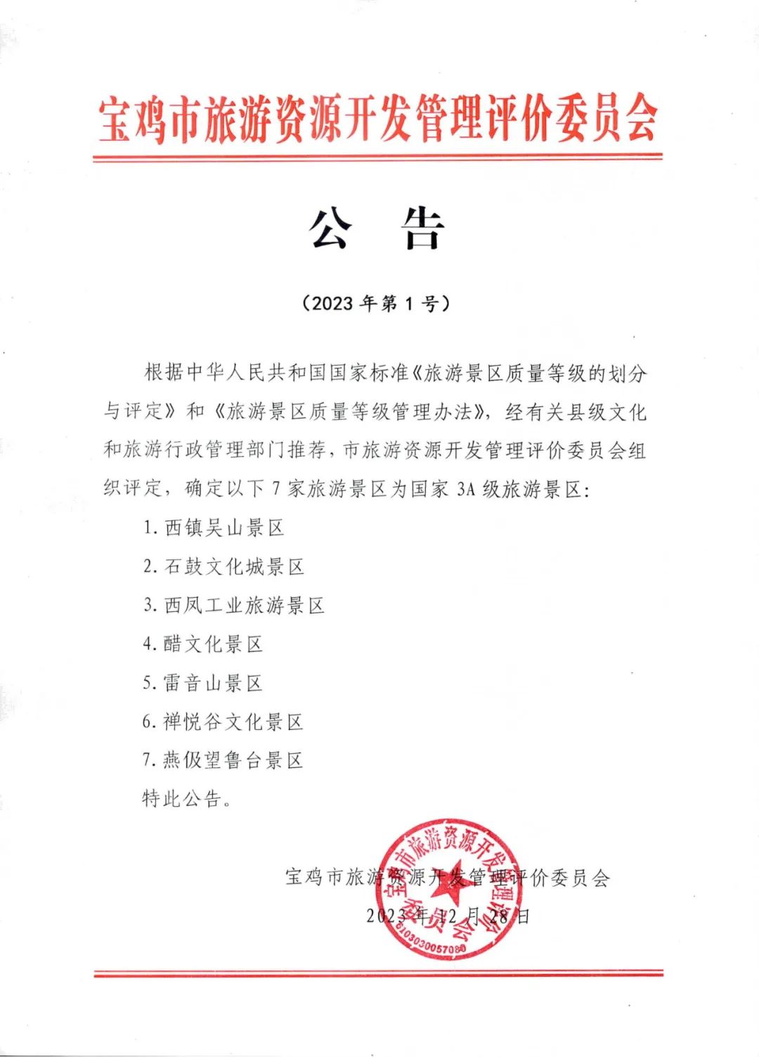 C:\Users\Administrator\Desktop\微信图片_20240108183702.jpg