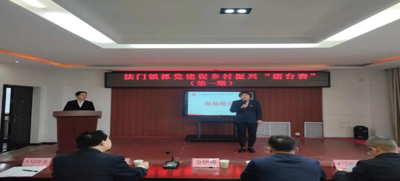 组织开展抓党建促乡村振兴擂台赛（第一期） (1)
