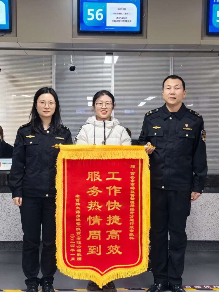 微信图片_20240125104011