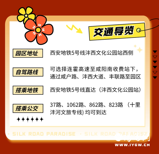 丝路9