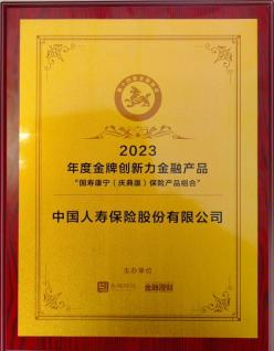 金貔貅奖奖杯照片