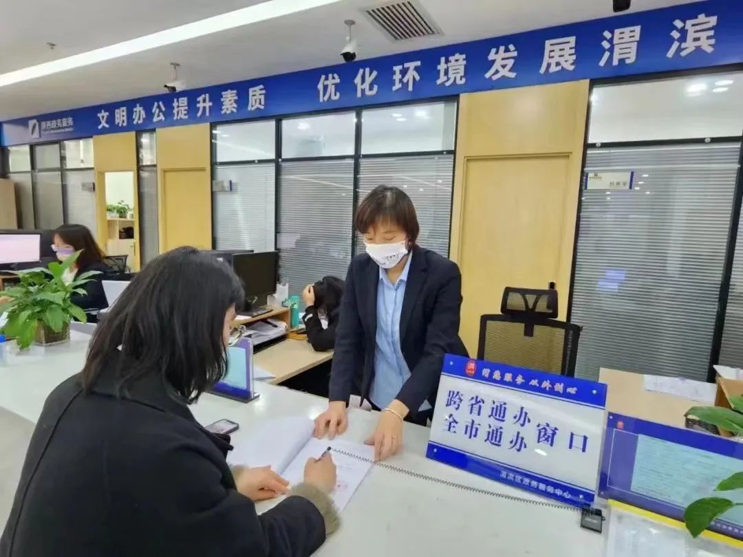 营商环境服务保障