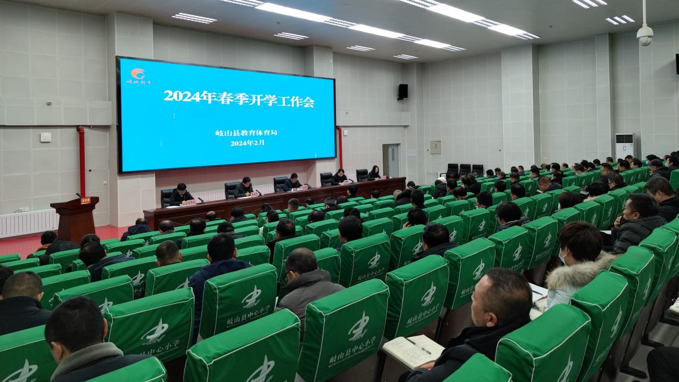 20240220开学4(1)