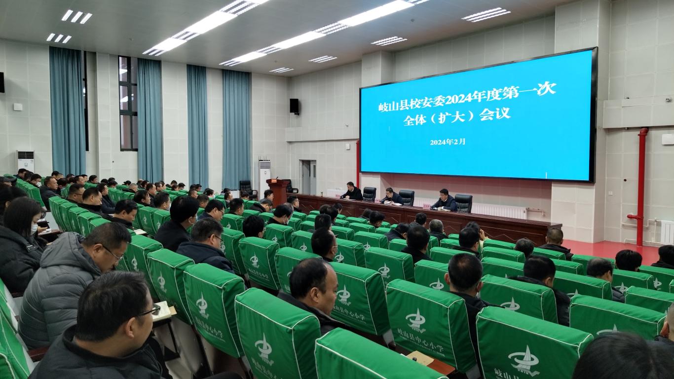 20240220安委会6(1)