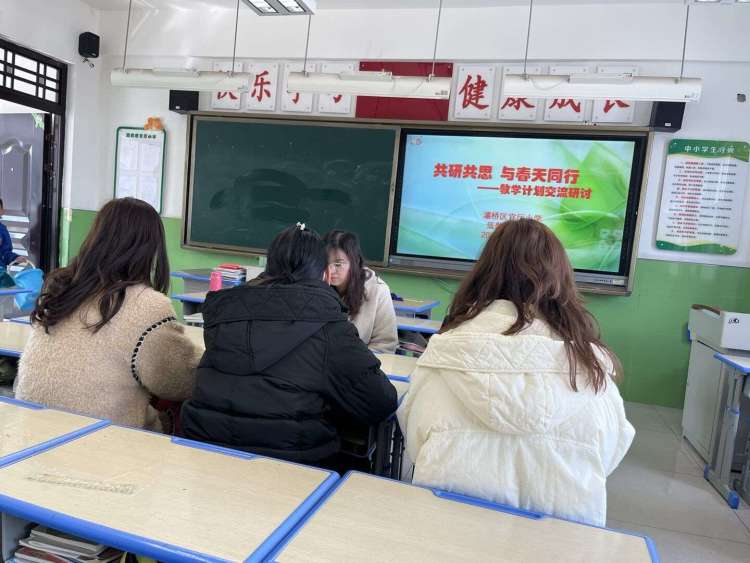 简篇-共研共思  行之有向——灞桥区官厅小学召开学科教学计划交流研讨活动