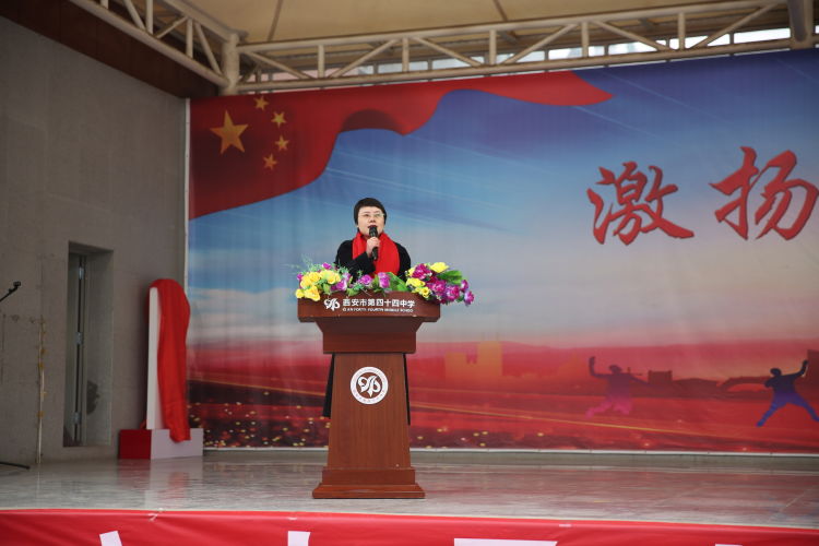 简篇-十八立志承大任，百日拼搏誓夺魁——西安市第四十四中学高三成人礼暨高考百日誓师大会