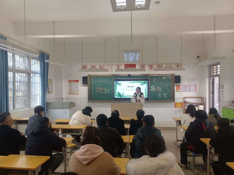 简篇-新岁赴春约   携手启新程 ——灞桥区东李小学2024年春新学期家长会