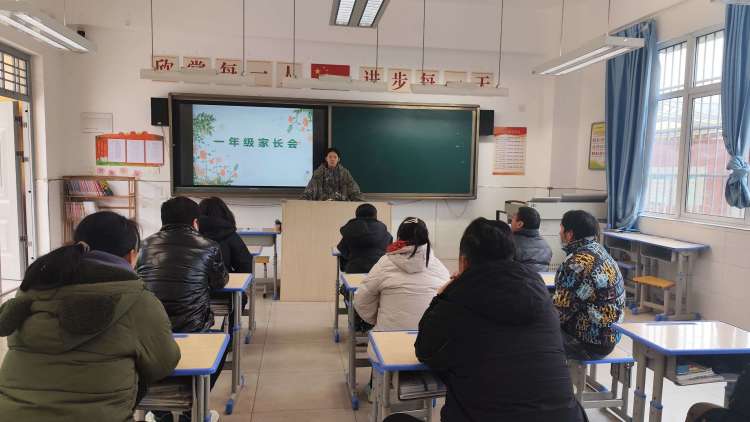 简篇-新岁赴春约   携手启新程 ——灞桥区东李小学2024年春新学期家长会